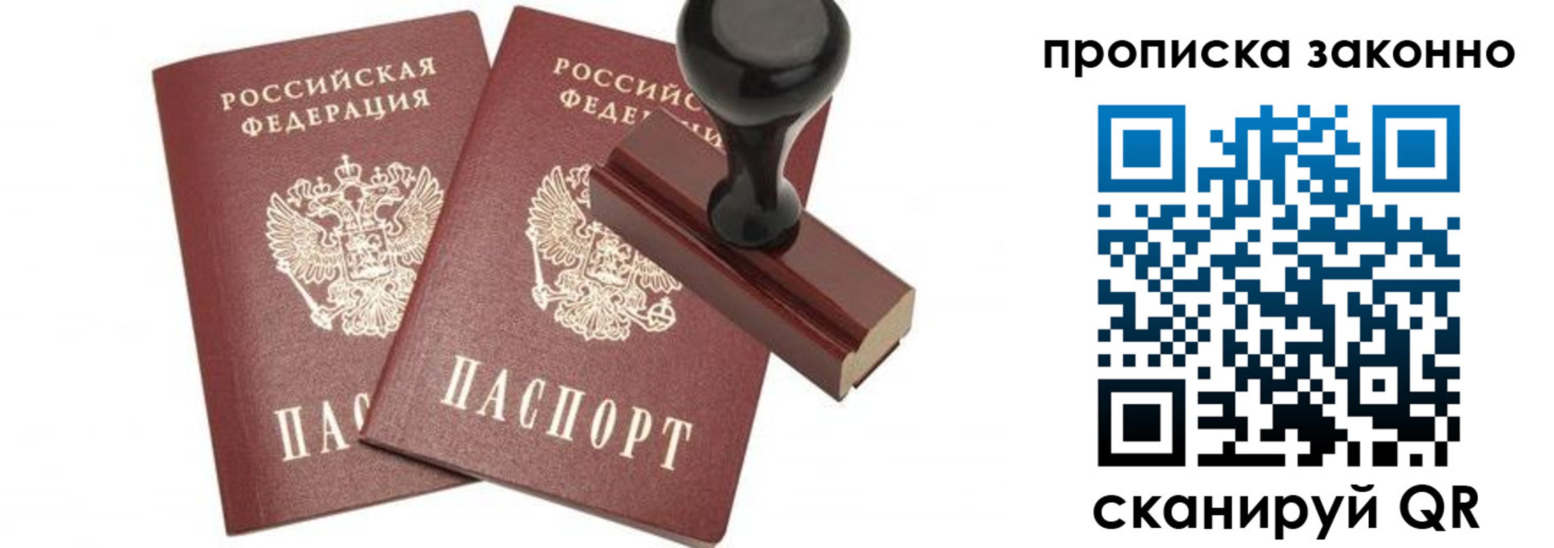 временная регистрация купить в Дигоре