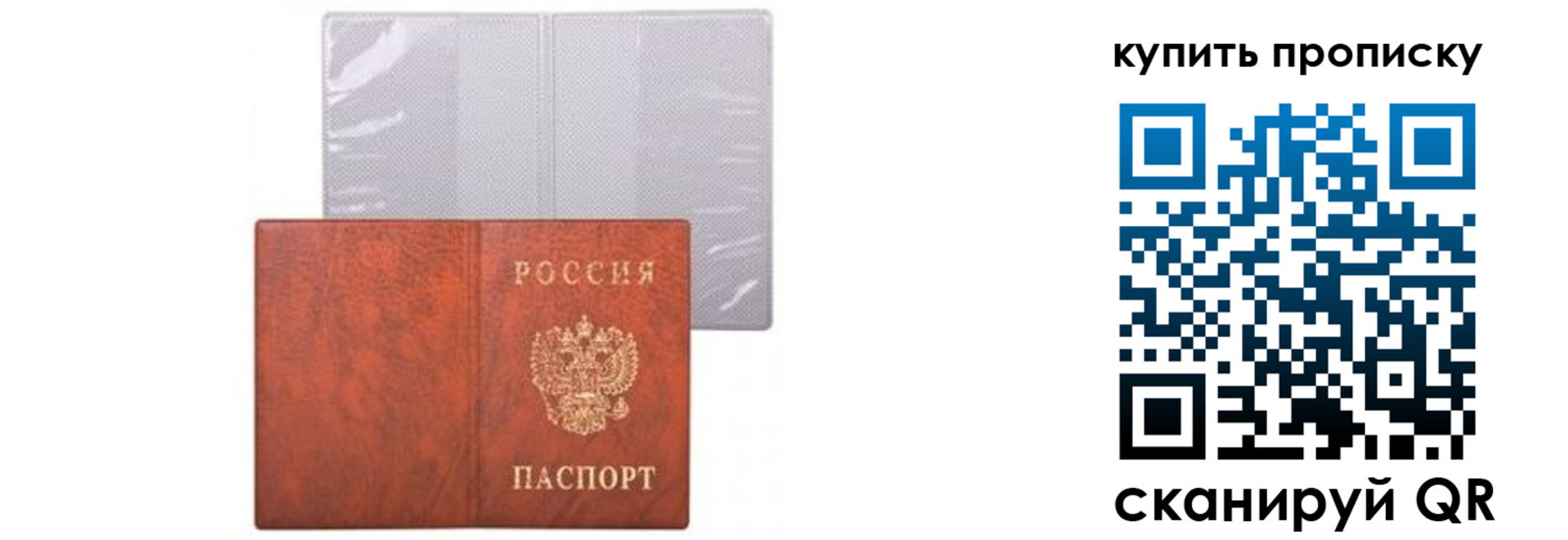временная регистрация законно в Дигоре