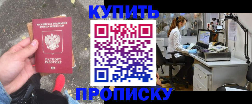 временная регистрация купить в Дигоре